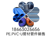 UPVC排水管与PVC排水管有什么区别